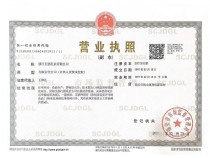 營業執照